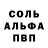 Альфа ПВП мука Clipsoon
