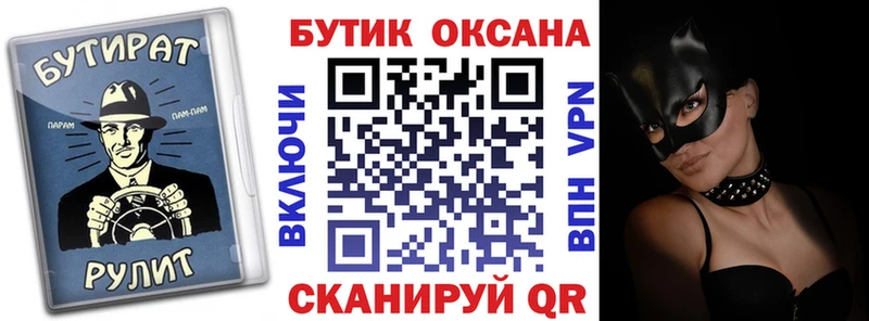 БУТИРАТ Butirat даркнет сайт Сысерть