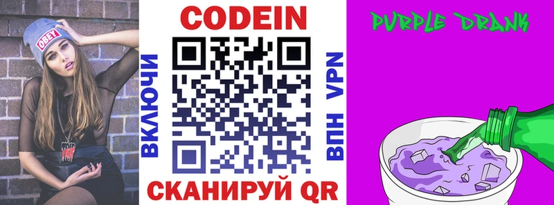Кодеиновый сироп Lean напиток Lean (лин) даркнет сайт Сысерть