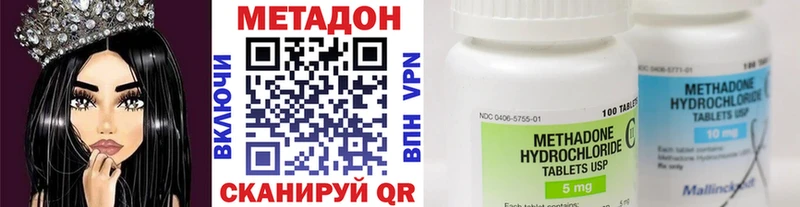 Метадон methadone Сысерть