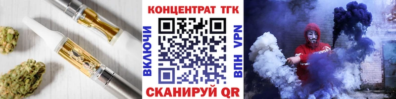 ТГК концентрат  даркнет сайт  Сысерть 